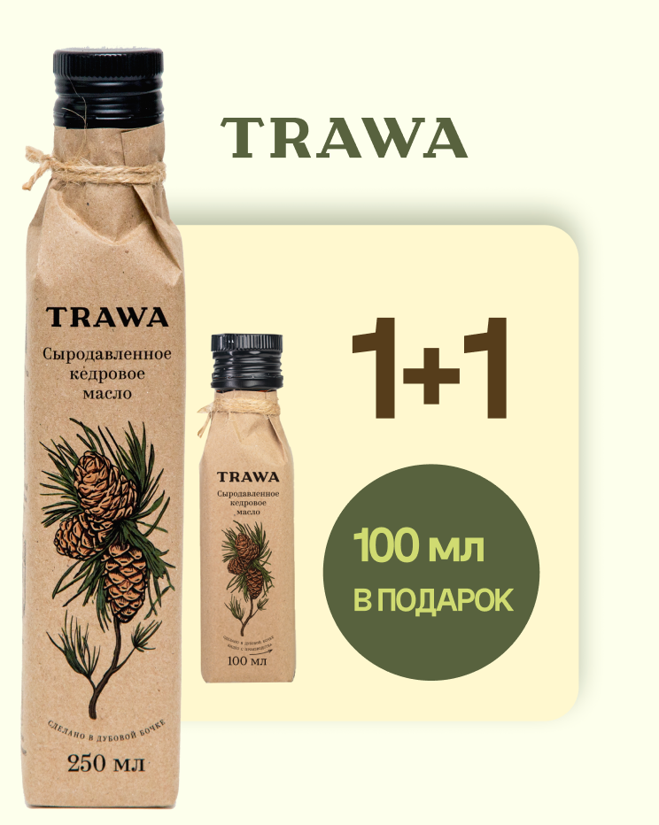 TRAWA – это больше, чем масло
