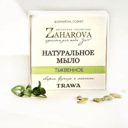 Натуральное Мыло "Тыквенное" Zaharova_Cosmet & TRAWA купить онлайн на сайте TRAWA