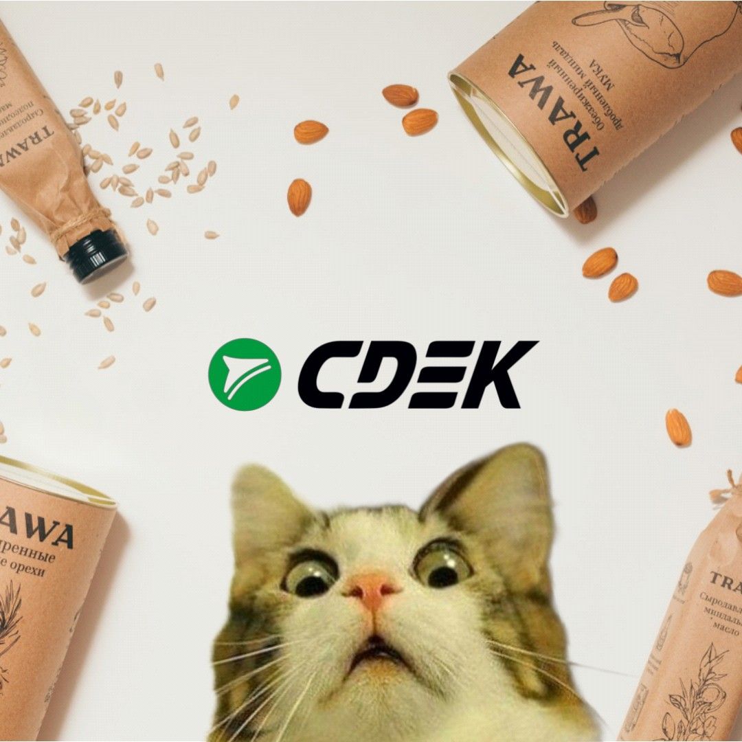 CDEK! 📢😱 КЭШБЭК -50%