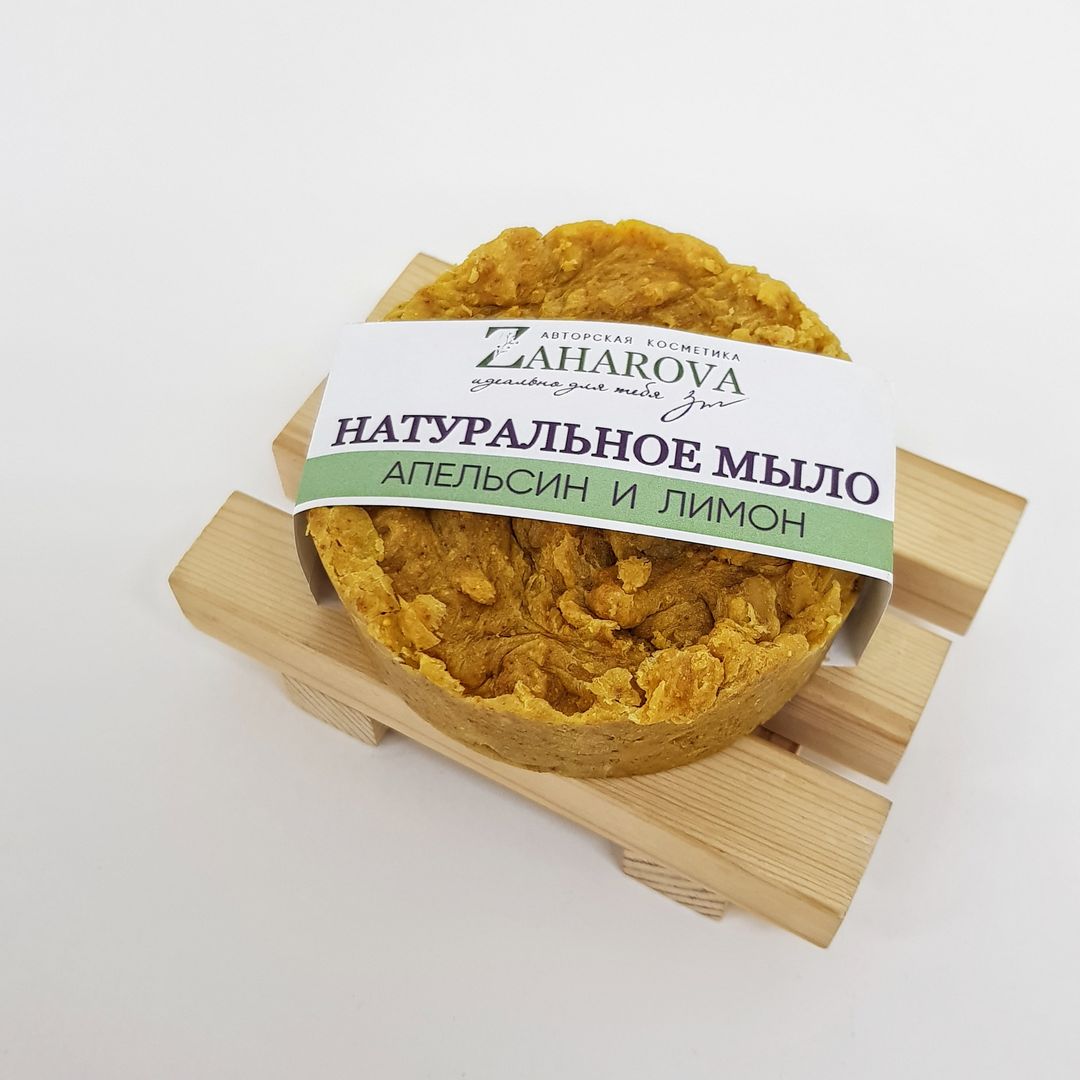 Натуральное Мыло "Апельсин и Лимон"  Zaharova_Cosmet & TRAWA купить онлайн на сайте TRAWA