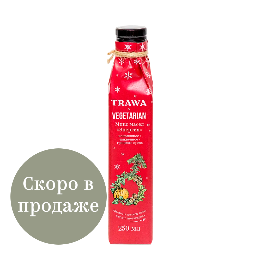 "ЭНЕРГИЯ" мужской микс сыродавленных масел от Trawa & Vegetarian в новогодней упаковке купить на сайте TRAWA