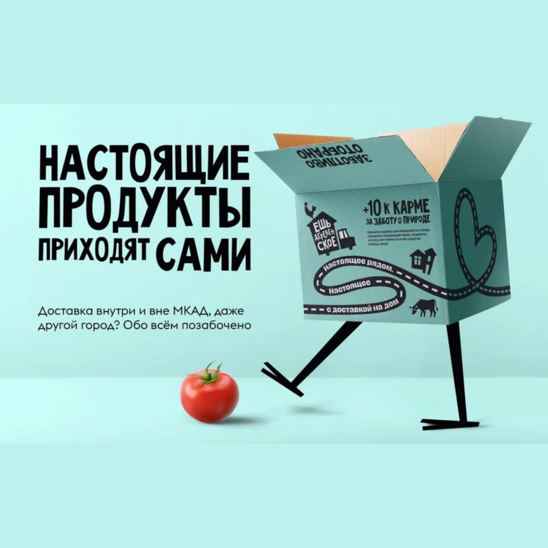 Где найти TRAWA? Теперь и в интернет-магазине  «Ешь Деревенское»  - TRAWA