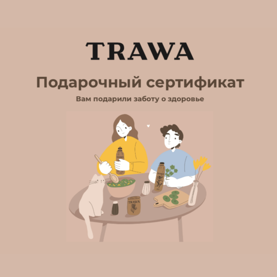 Подарочный сертификат на 6000 рублей купить на сайте TRAWA