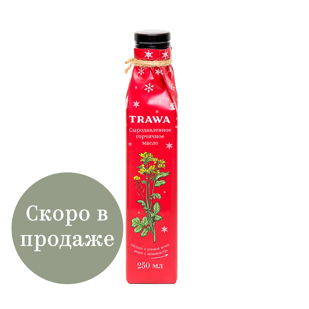 Масло ГОРЧИЧНОЕ сыродавленное в новогодней упаковке купить на сайте TRAWA