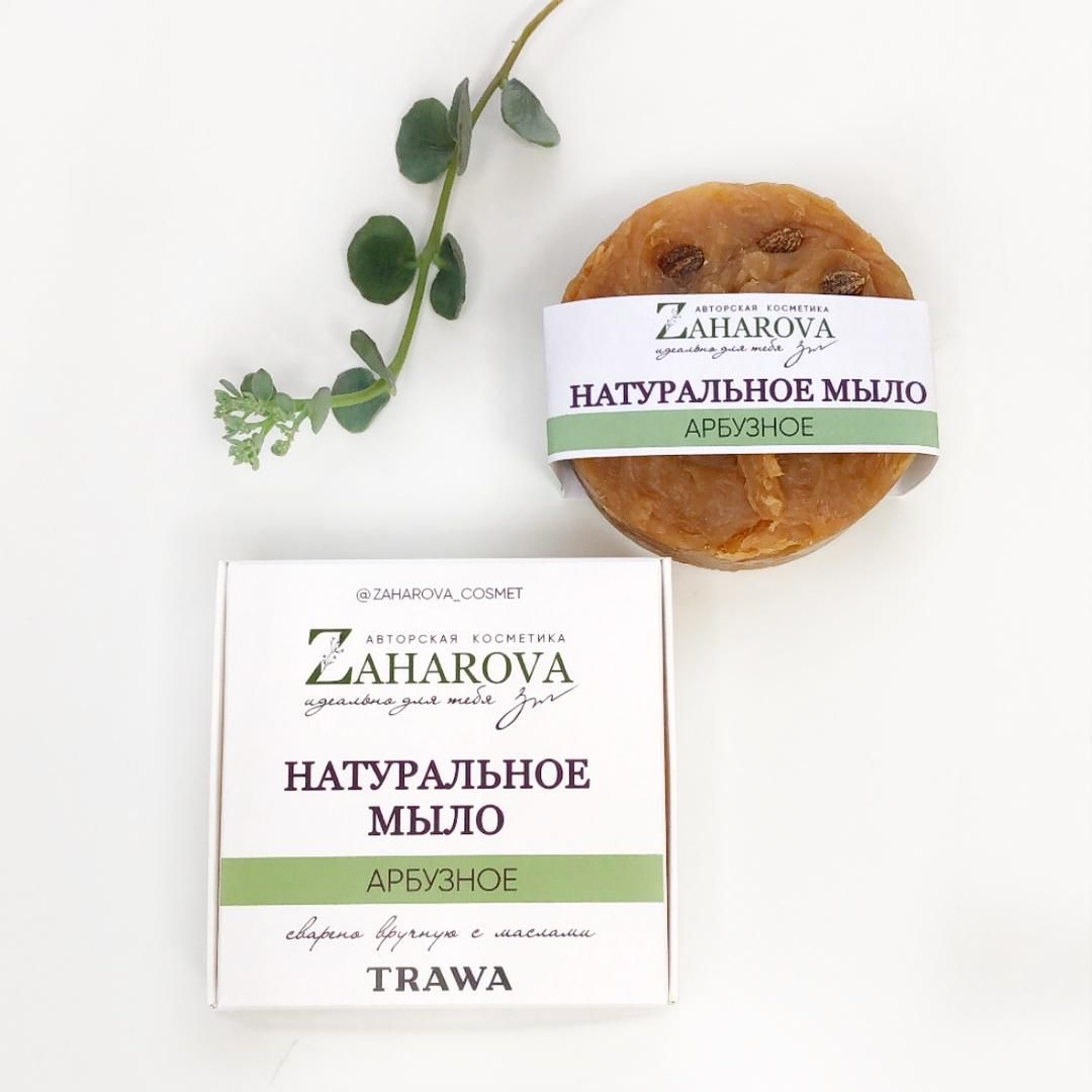 Натуральное Мыло "Арбузное" Zaharova_Cosmet & TRAWA купить онлайн на сайте TRAWA