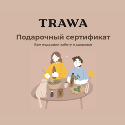 Подарочный сертификат на 2000 рублей купить онлайн на сайте TRAWA