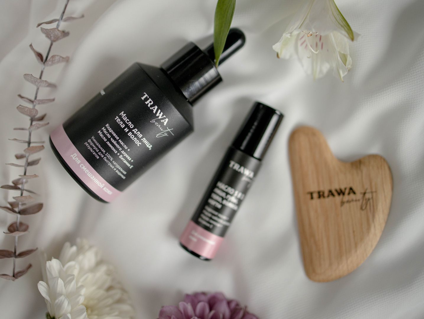 Полноразмерные косметические масла TRAWA Beauty — снова в продаже