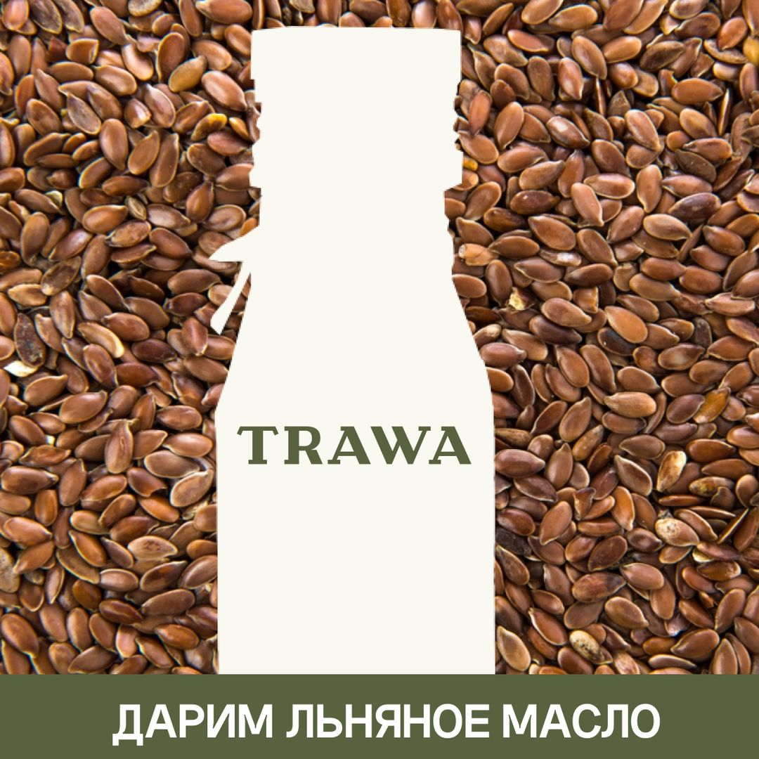 TRAWA – это больше, чем масло