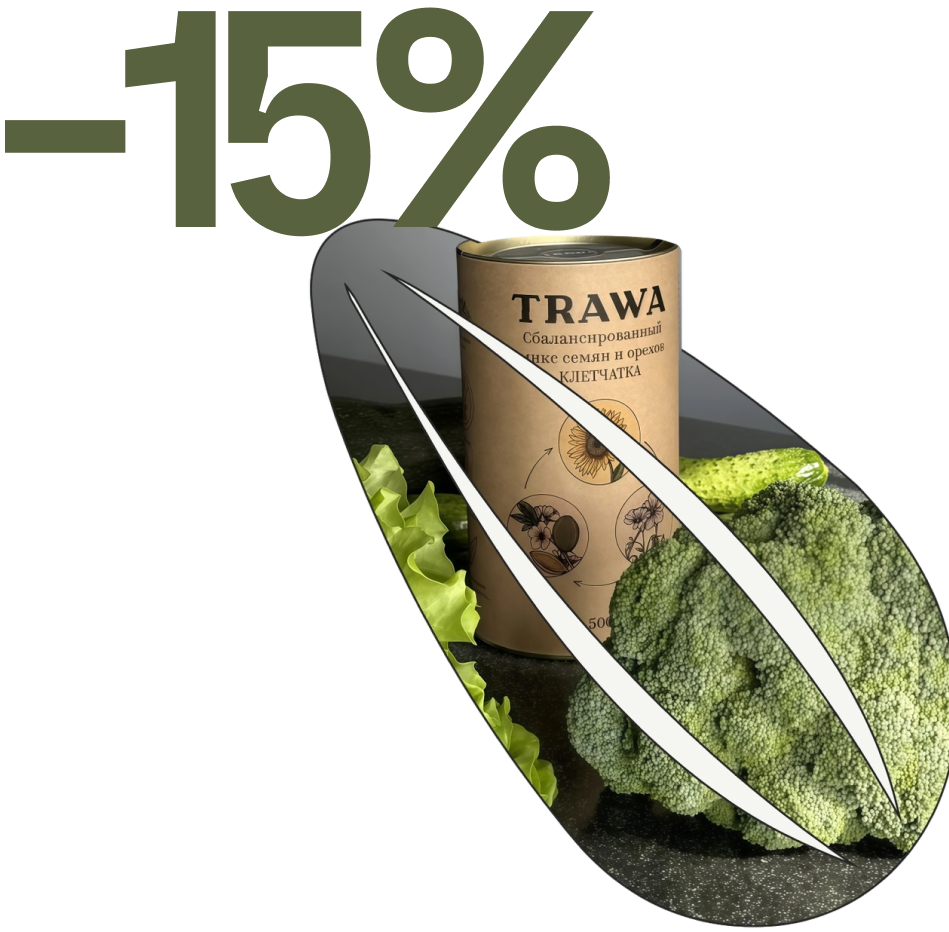 Спортивное лето  купить на сайте Trawa