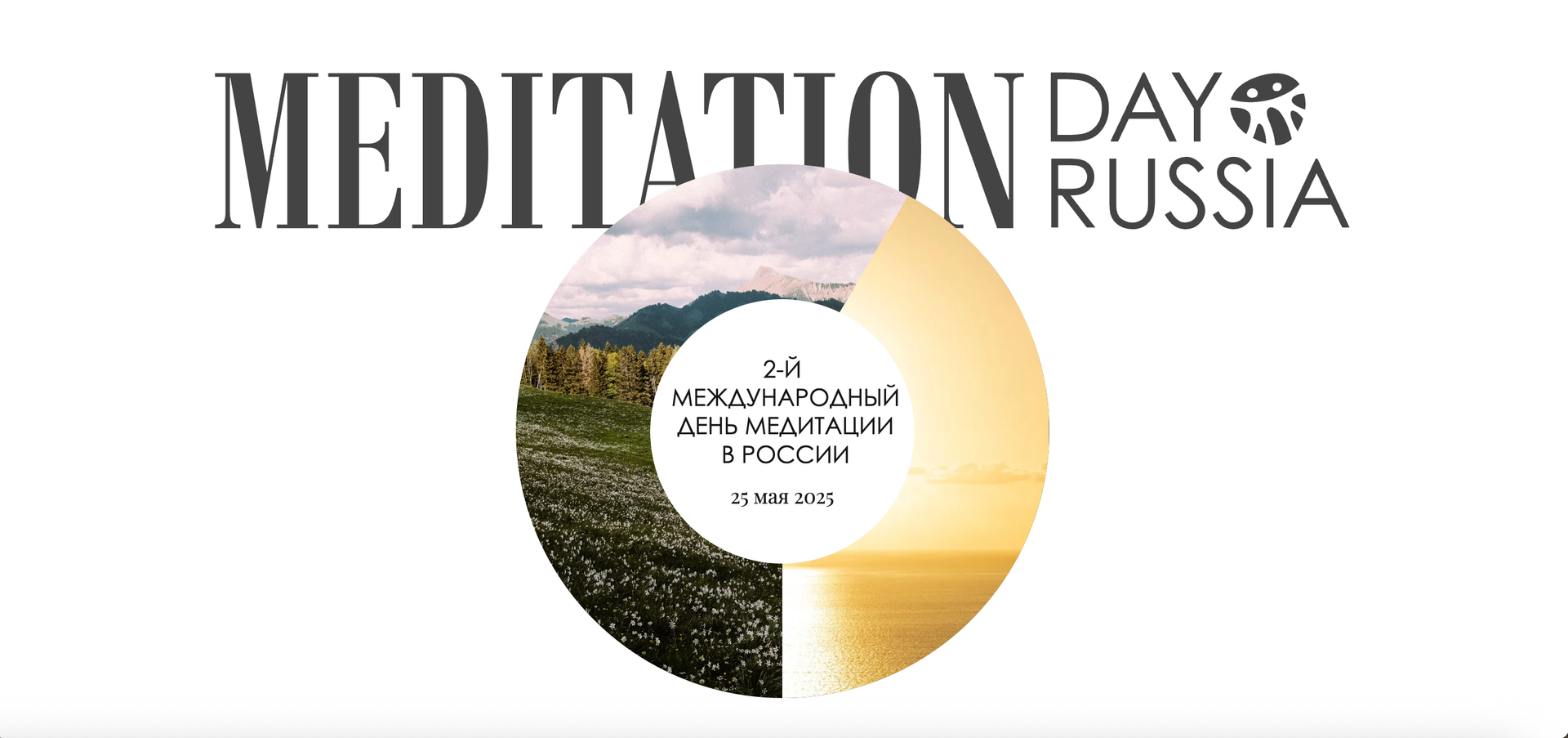 TRAWA на маркетах 22-25 мая - TRAWA