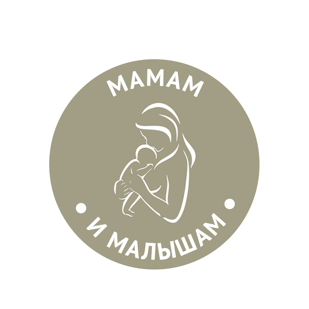 Мамам и малышам купить на сайте Trawa