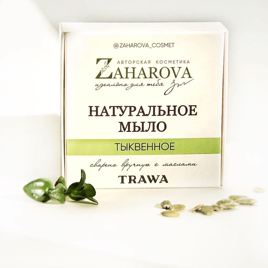 Натуральное Мыло "Тыквенное" Zaharova_Cosmet & TRAWA купить на сайте TRAWA