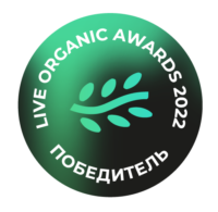 Победитель 5 премий Live Organic Awards 

Лучший российский бренд натуральных продуктов питания 2022